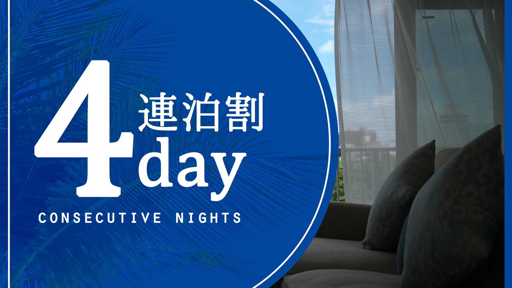 [4 night stay discount]