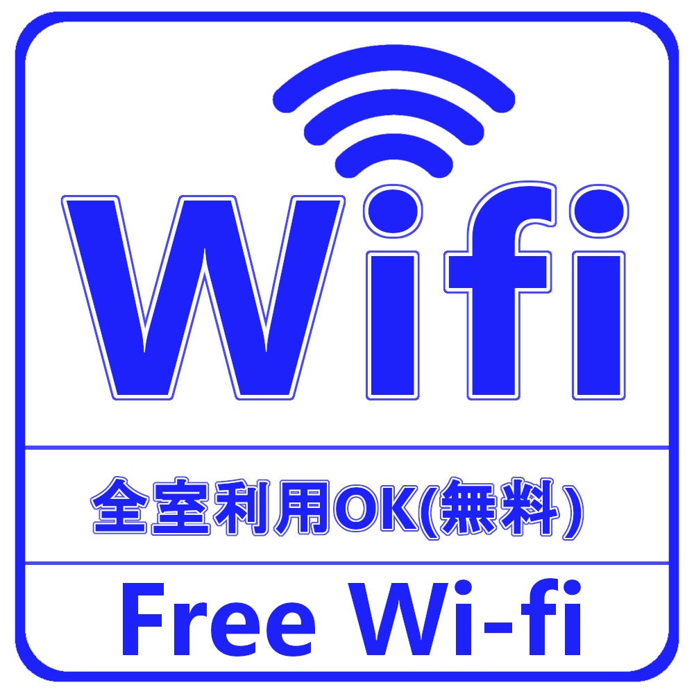 Free WIFI in all rooms