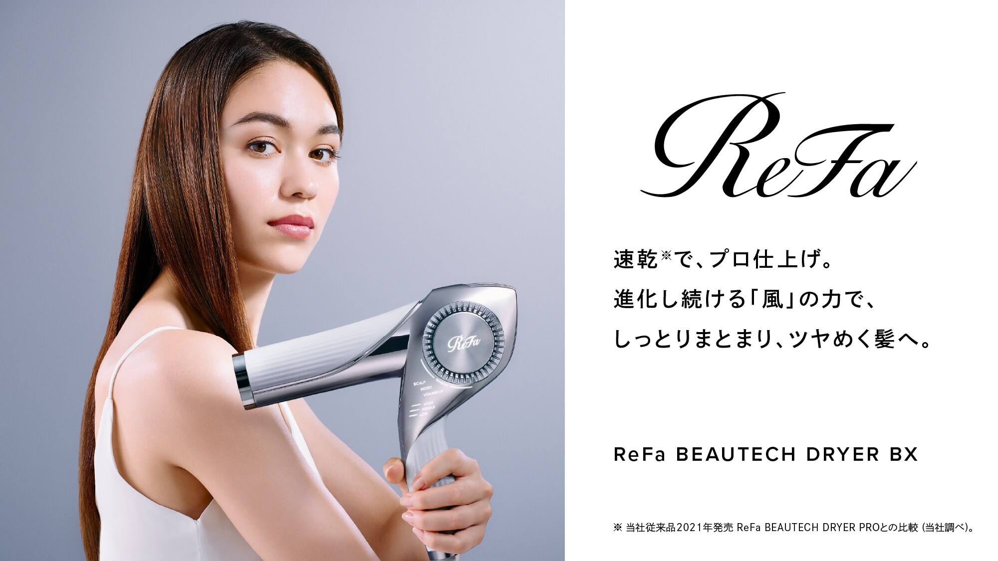 ReFa Room [Hair Dryer]