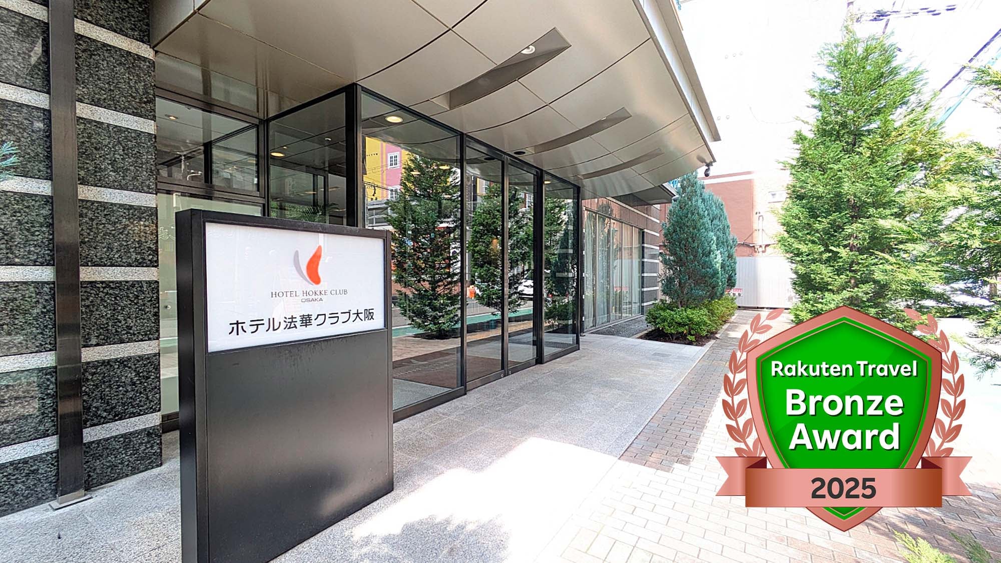 外観写真（アワード）