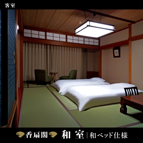 [Shang Fan Club] General guest room << Japanese-style room | Japanese-style bed specification >>