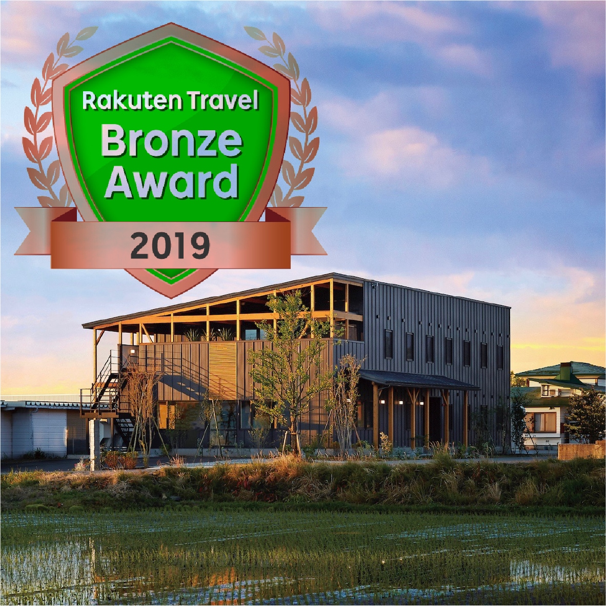 Rakuten Travel Bronze Award 2019