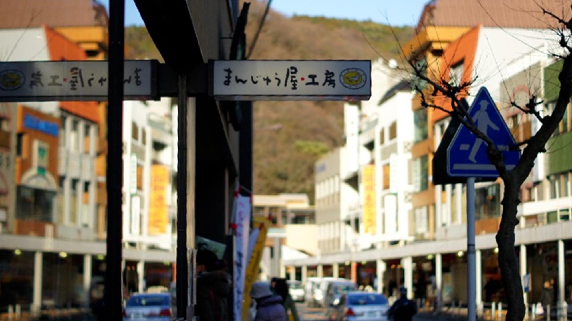 *[Nearby] Take a stroll around the popular hot spring town of Hakone Yumoto ♪