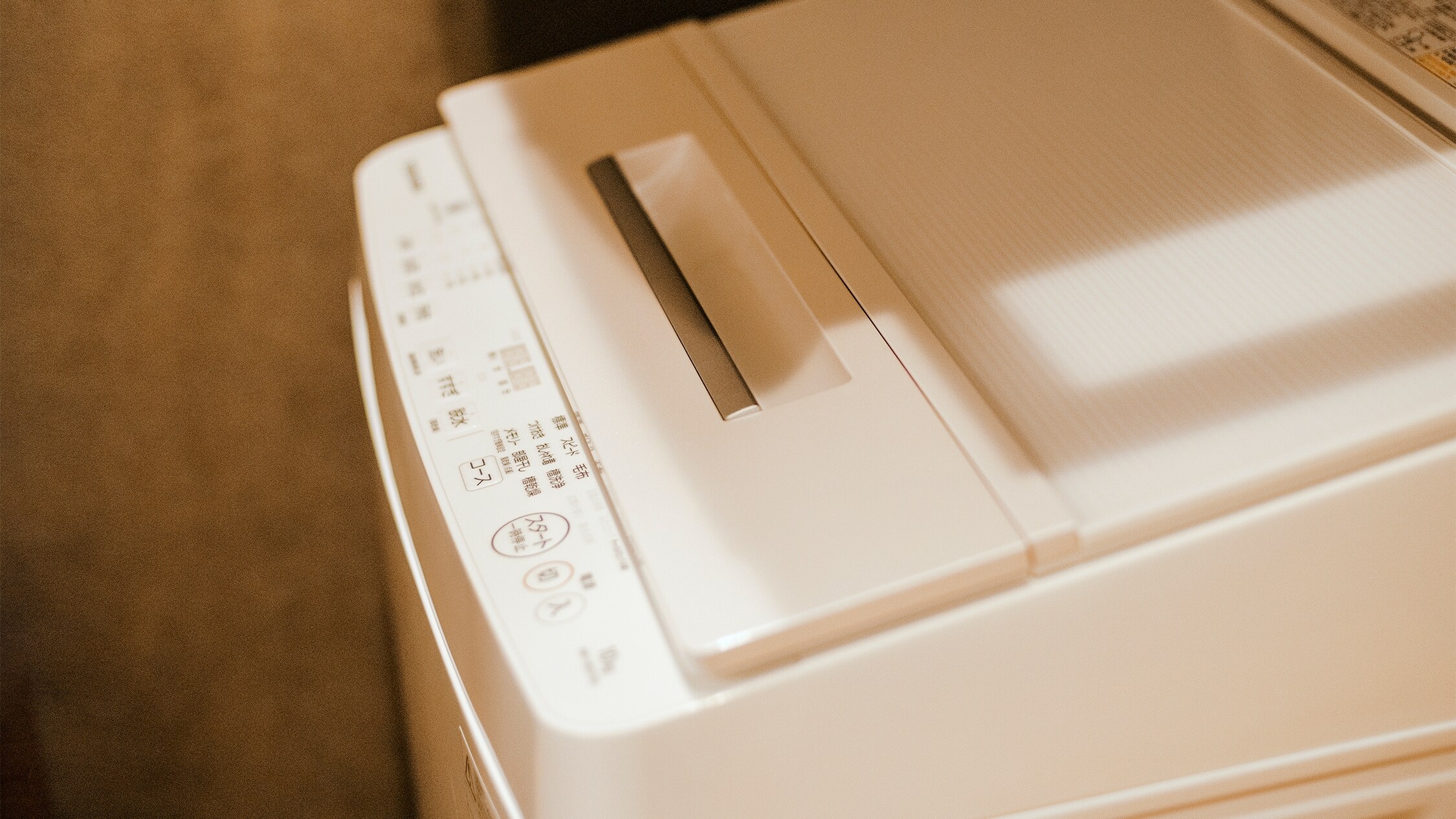 There is a washing machine.