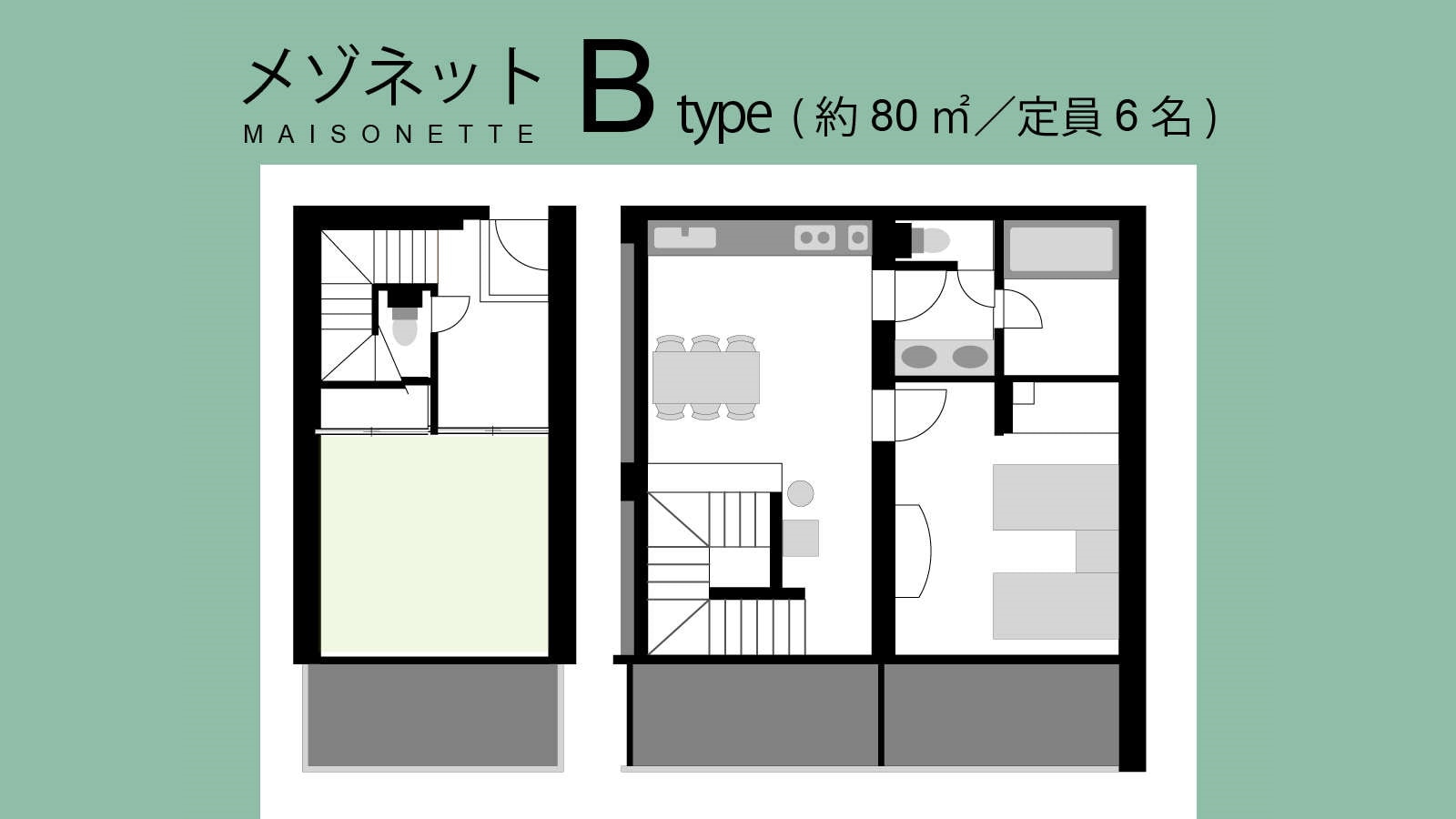≪複式B型≫ 容量6人/約80㎡