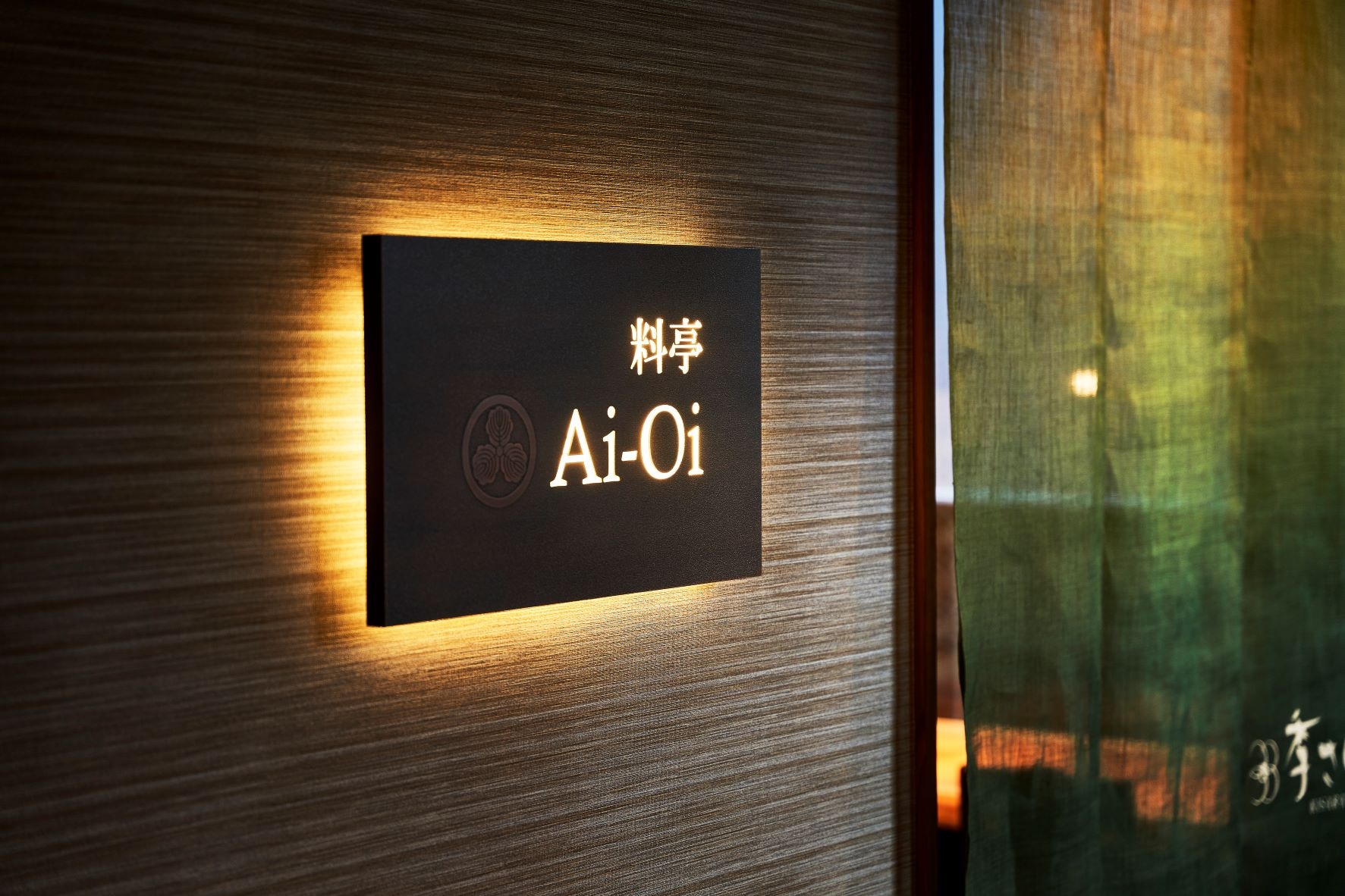 Restaurant Ai-OI