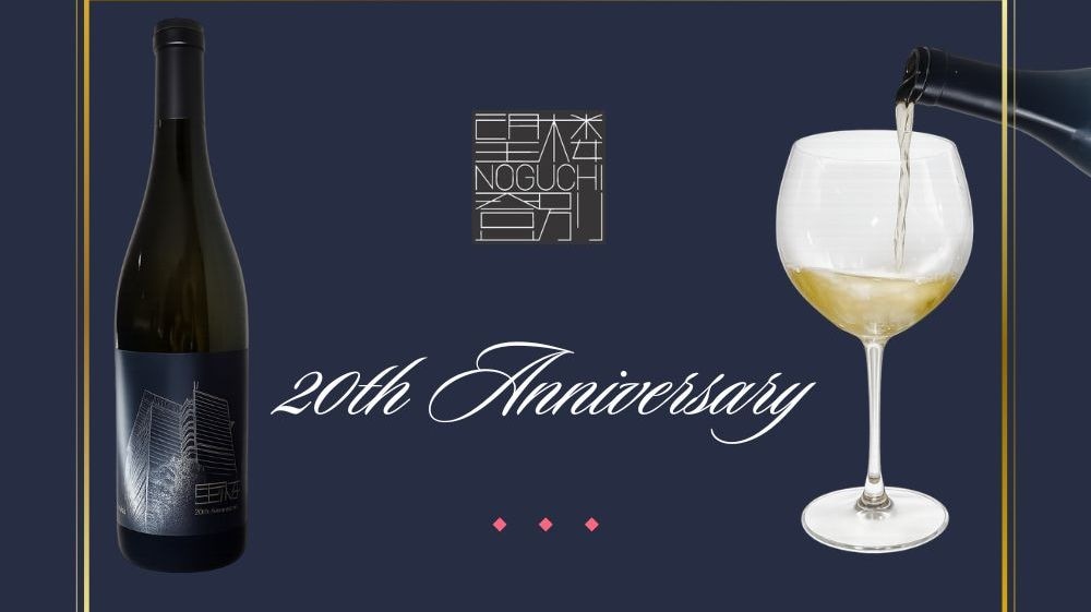 To express our gratitude for our 20th anniversary, we have prepared an original label wine.