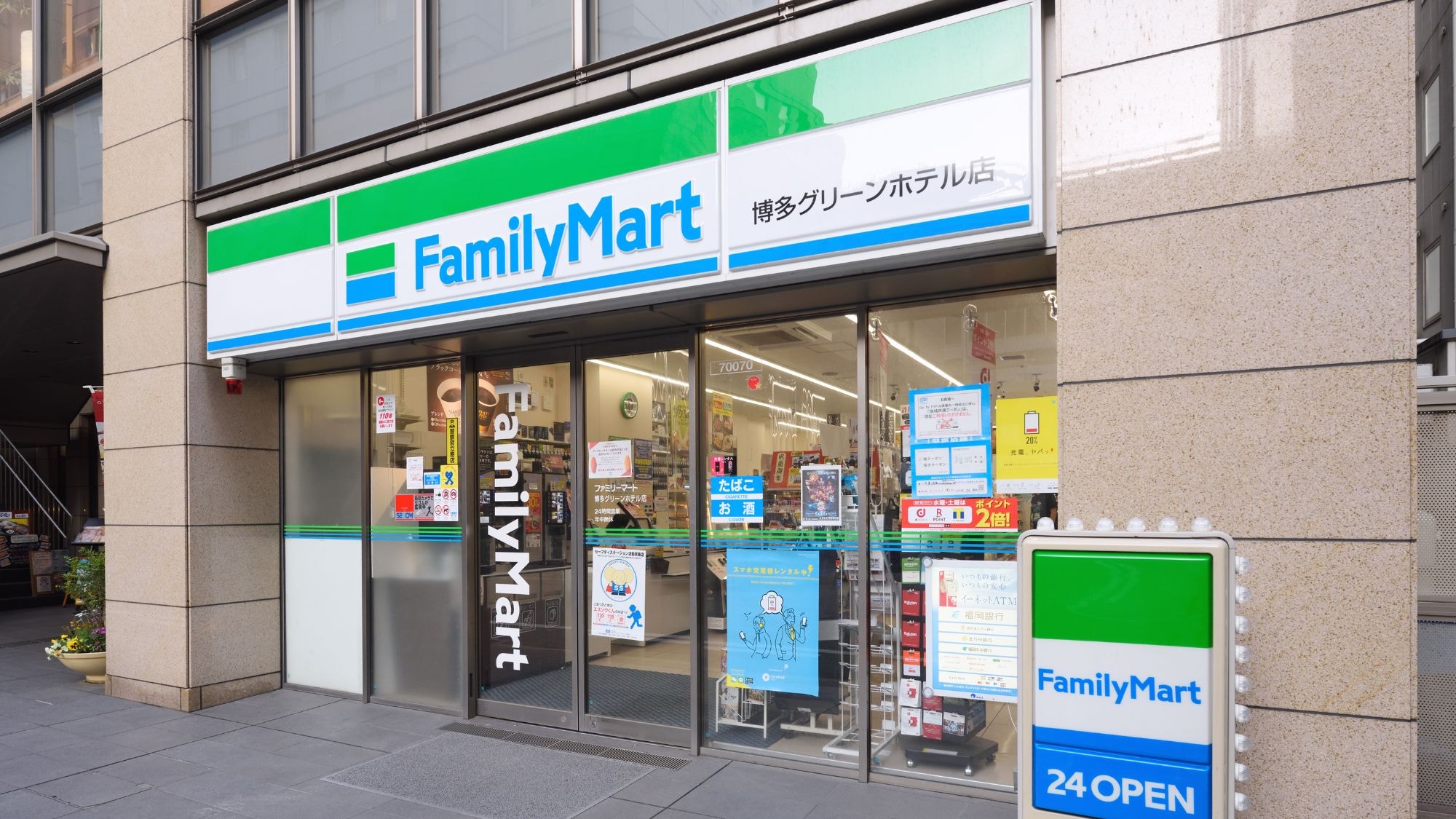 全家便利商店博多綠色飯店