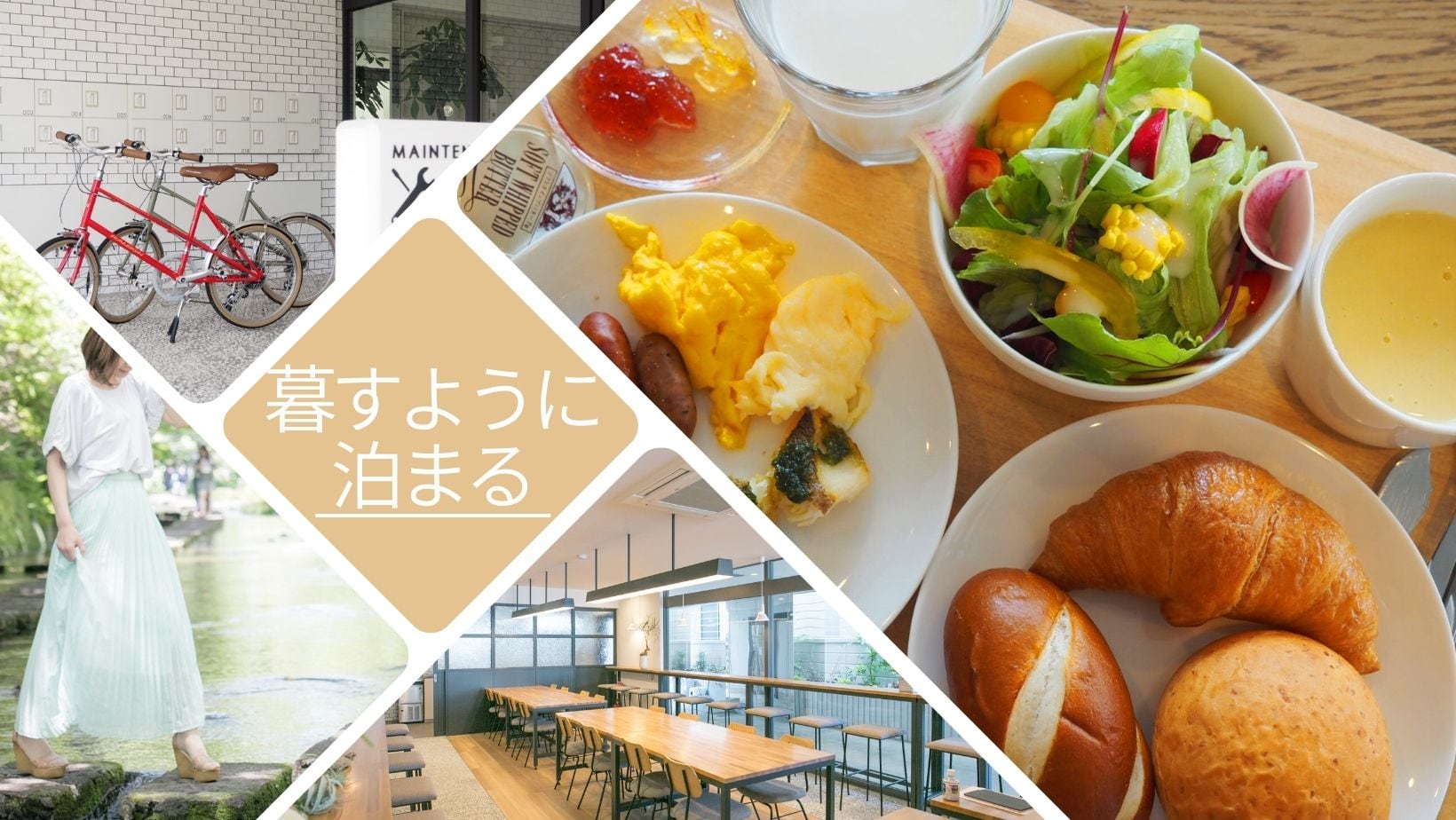 Stay like you live ~Standard Plan~