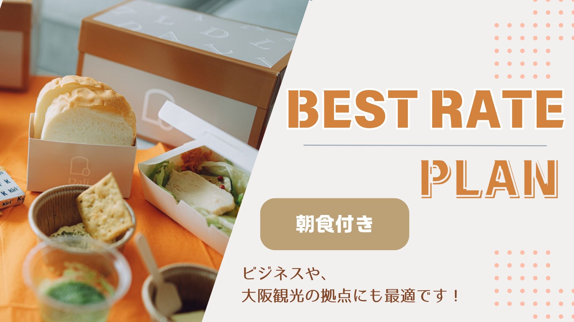 Best Rate Plan (Breakfast included)