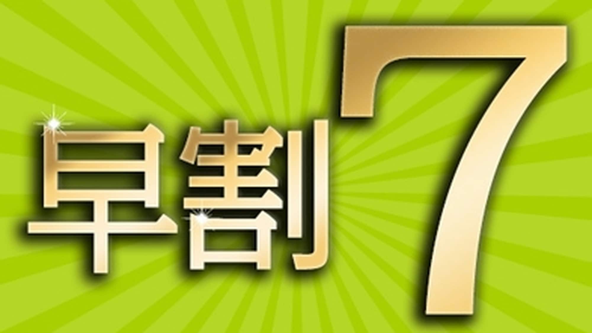 早鳥 7