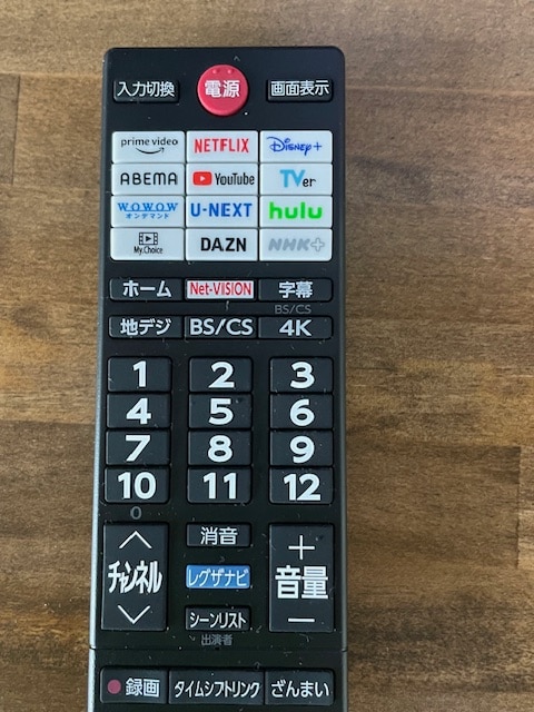 Special room: REGZA remote control