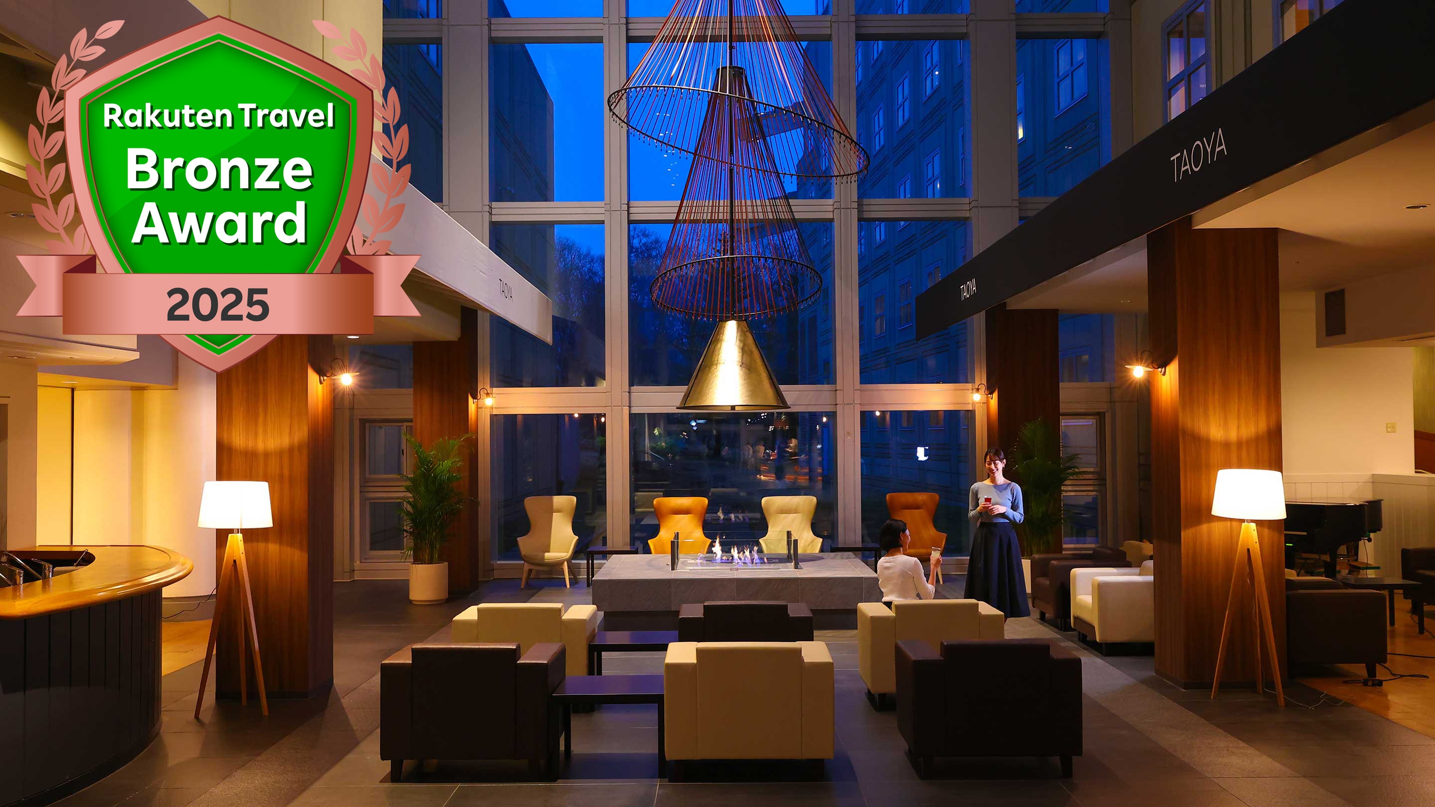 楽天トラベル ブロンズアワード 2025