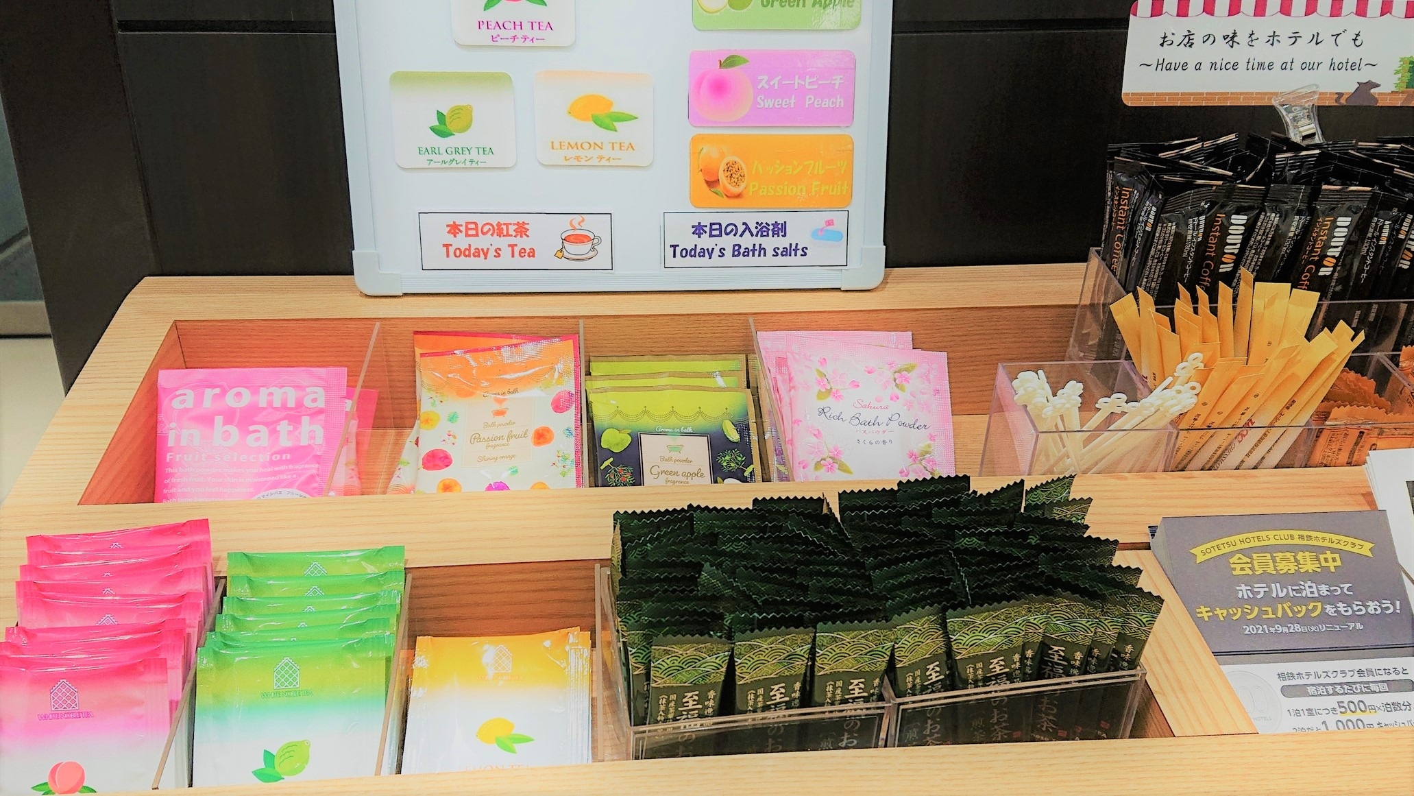 Free amenities such as tea, coffee and bath salts are available in the lobby.
