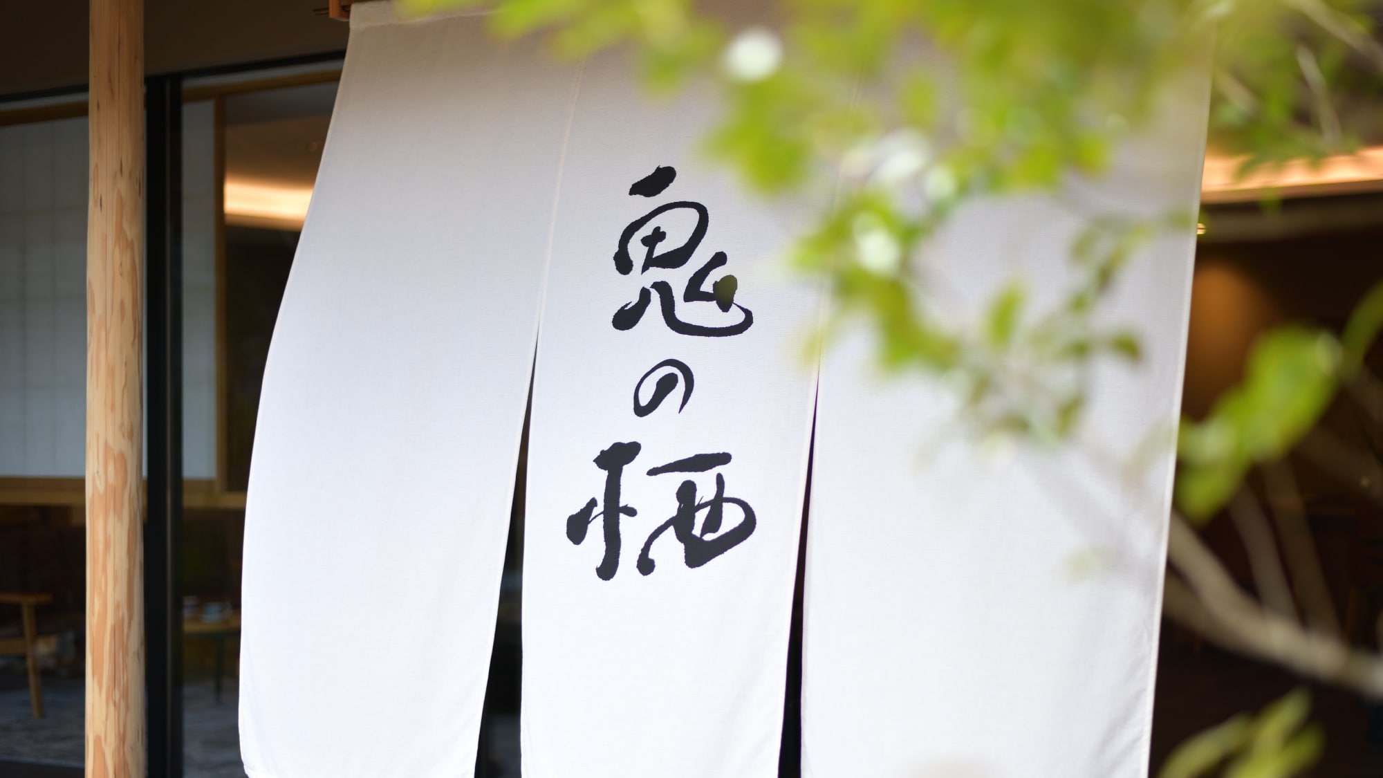 The inner room of Shuzenji, a detached inn for adults