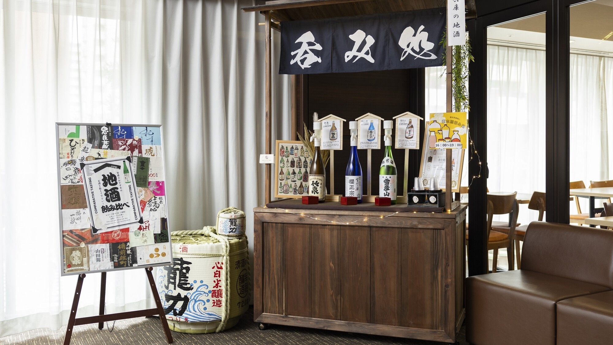 【服務】飲酒區（開放時間：16:00 至 19:00）