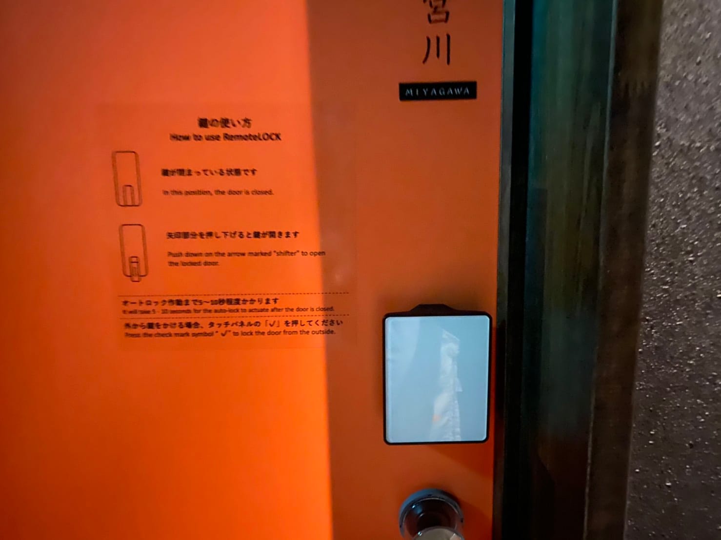 The room doors are keyless