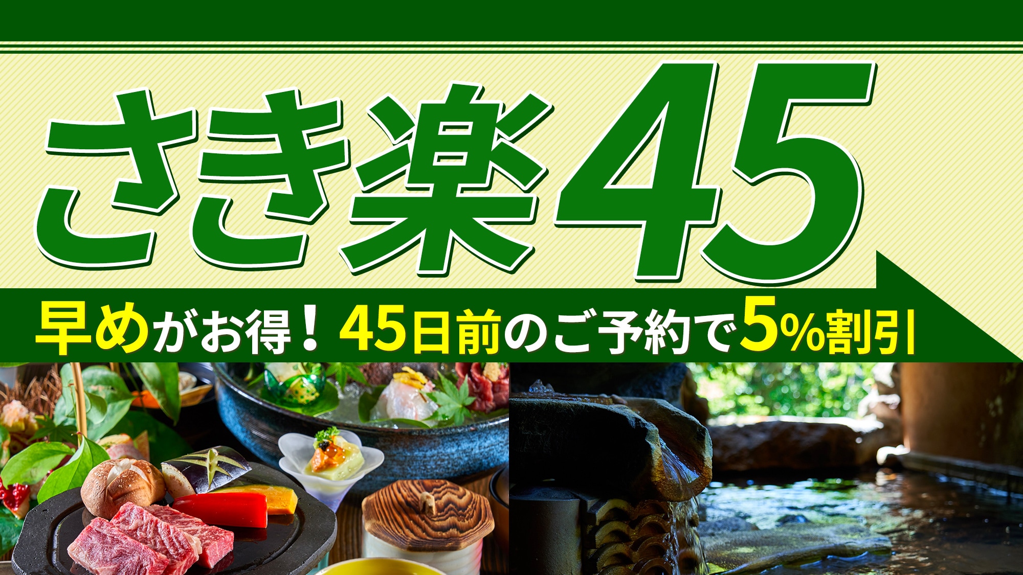 崎樂45