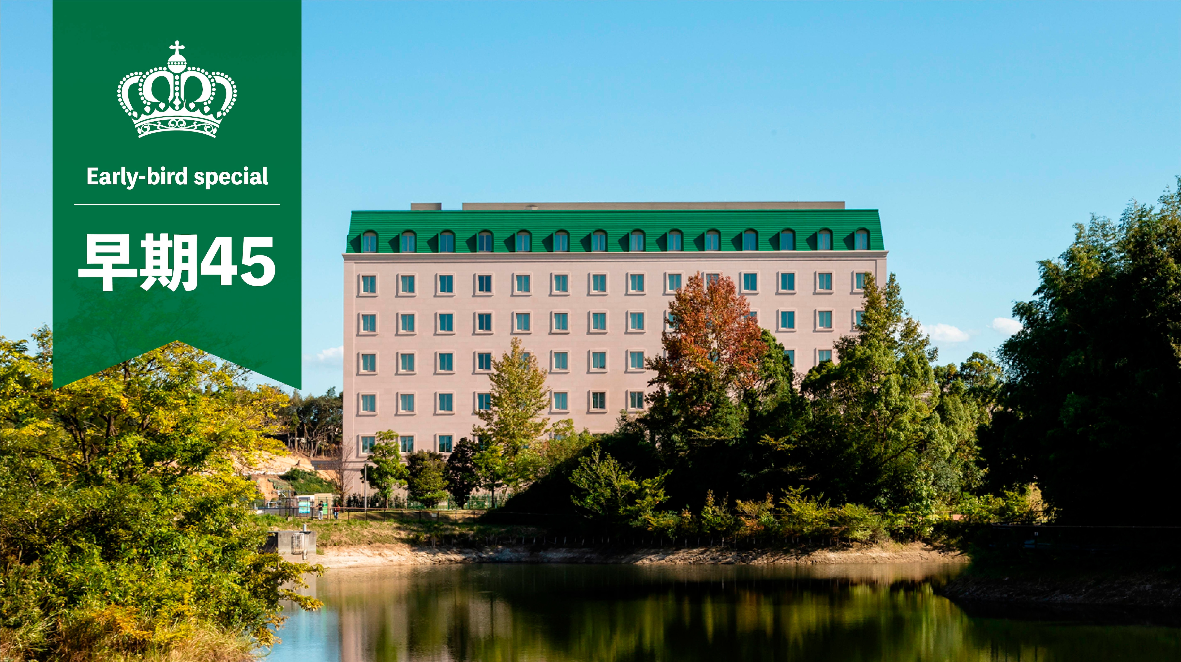 Early bird discount 45 (exterior)