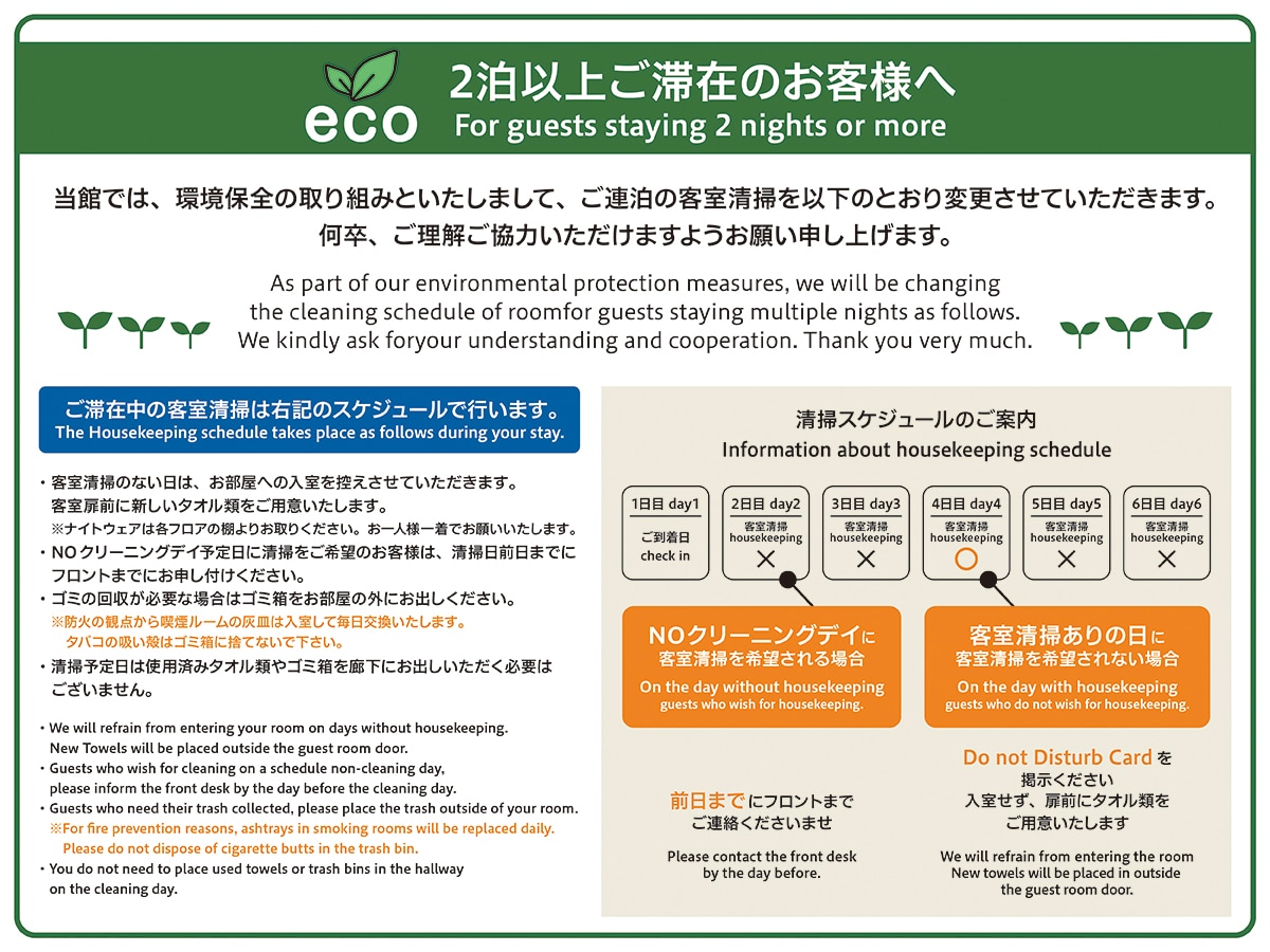 エコ清掃横