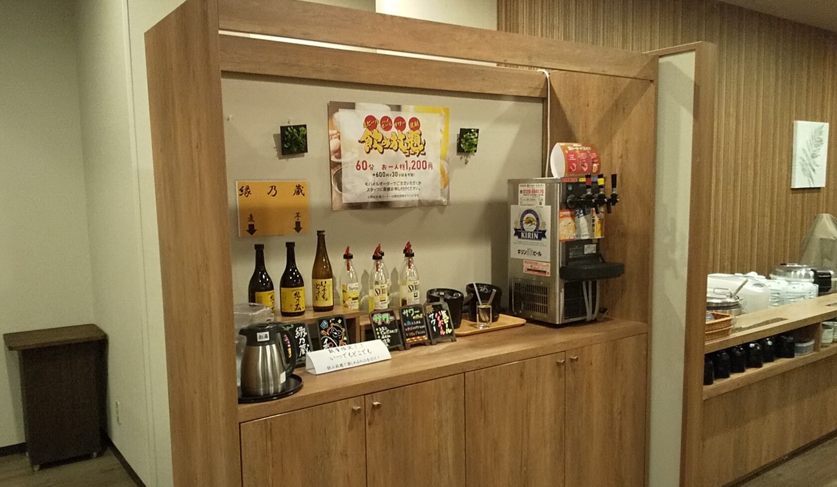 Dinner at the all-you-can-drink counter