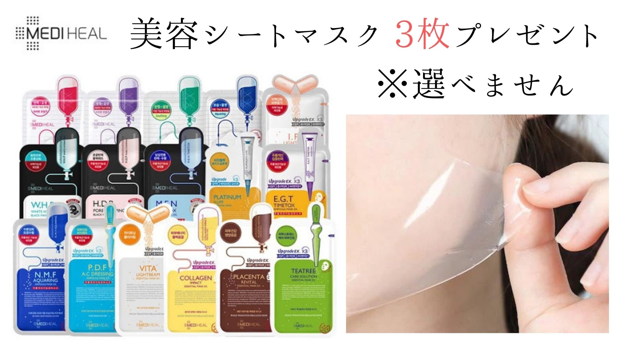 Nanajiri Plan Bonus Goods