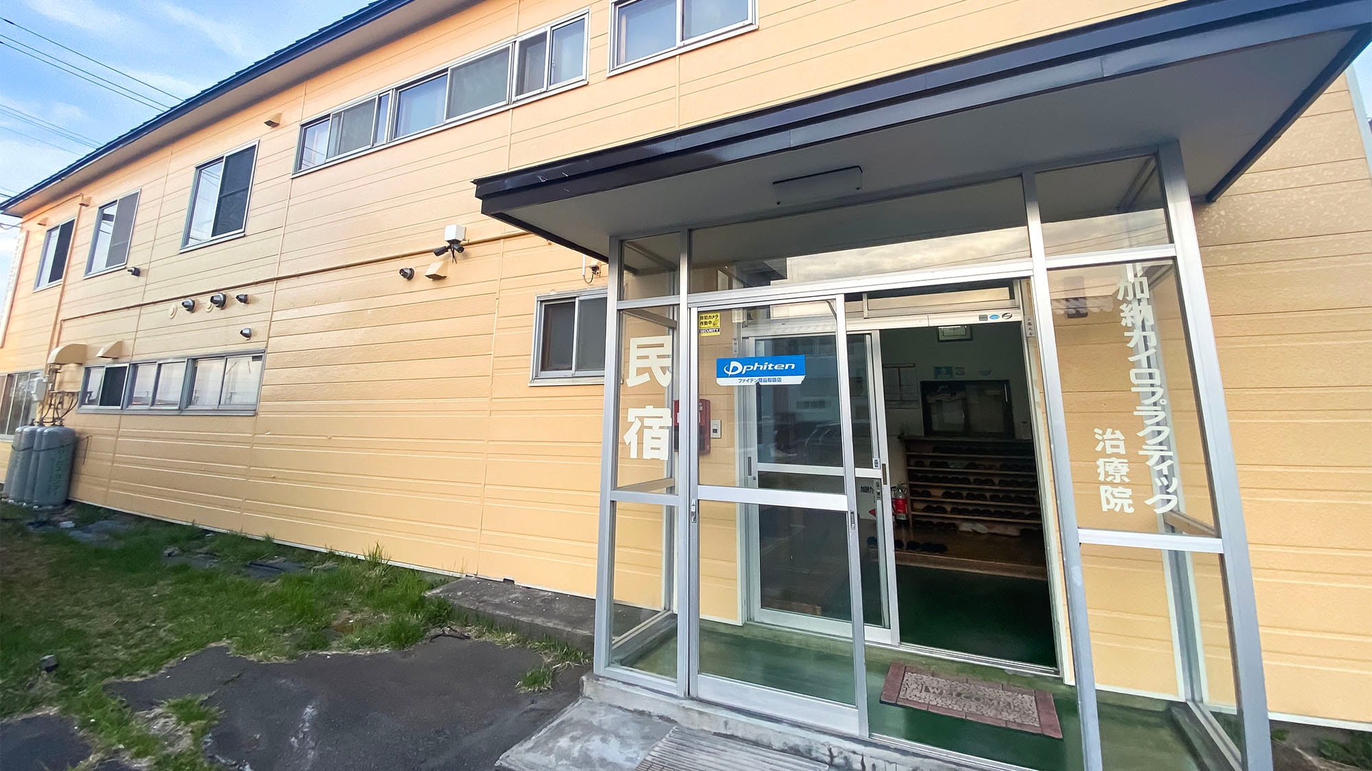 ※Old※ [Exterior] We welcome you with the warmth that only a guesthouse can offer.