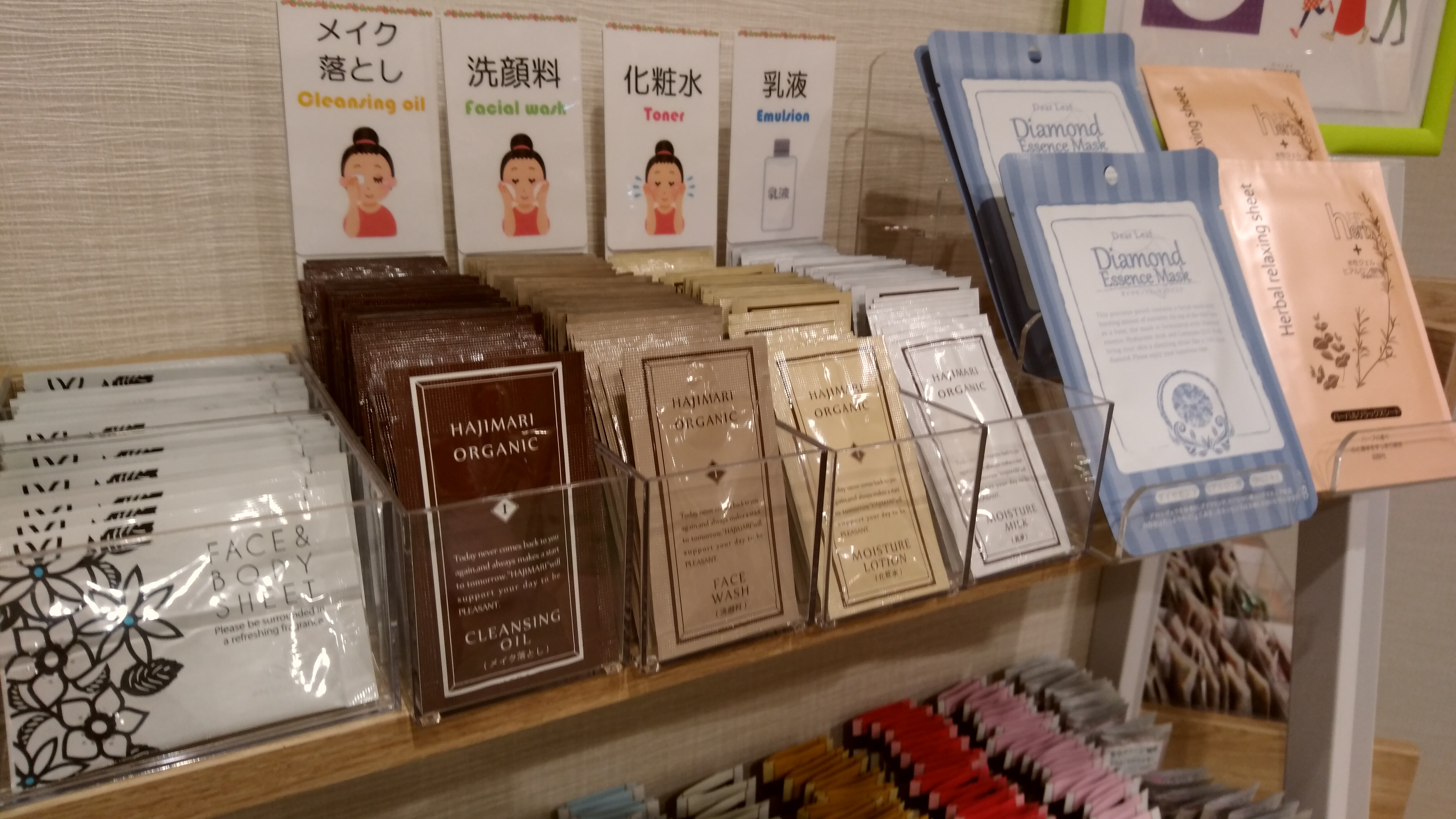 Amenity buffet②