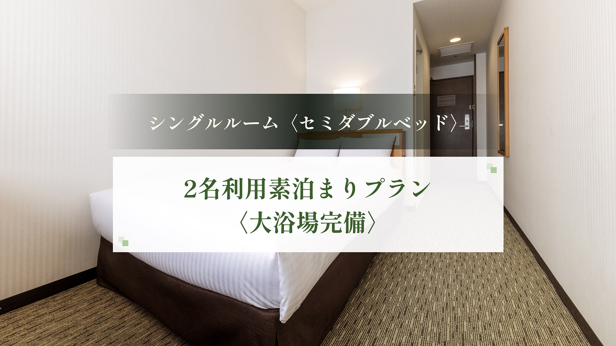 Kamar single (tempat tidur semi-double) untuk 2 orang, tidak termasuk makan (tersedia kamar mandi umum yang besar)