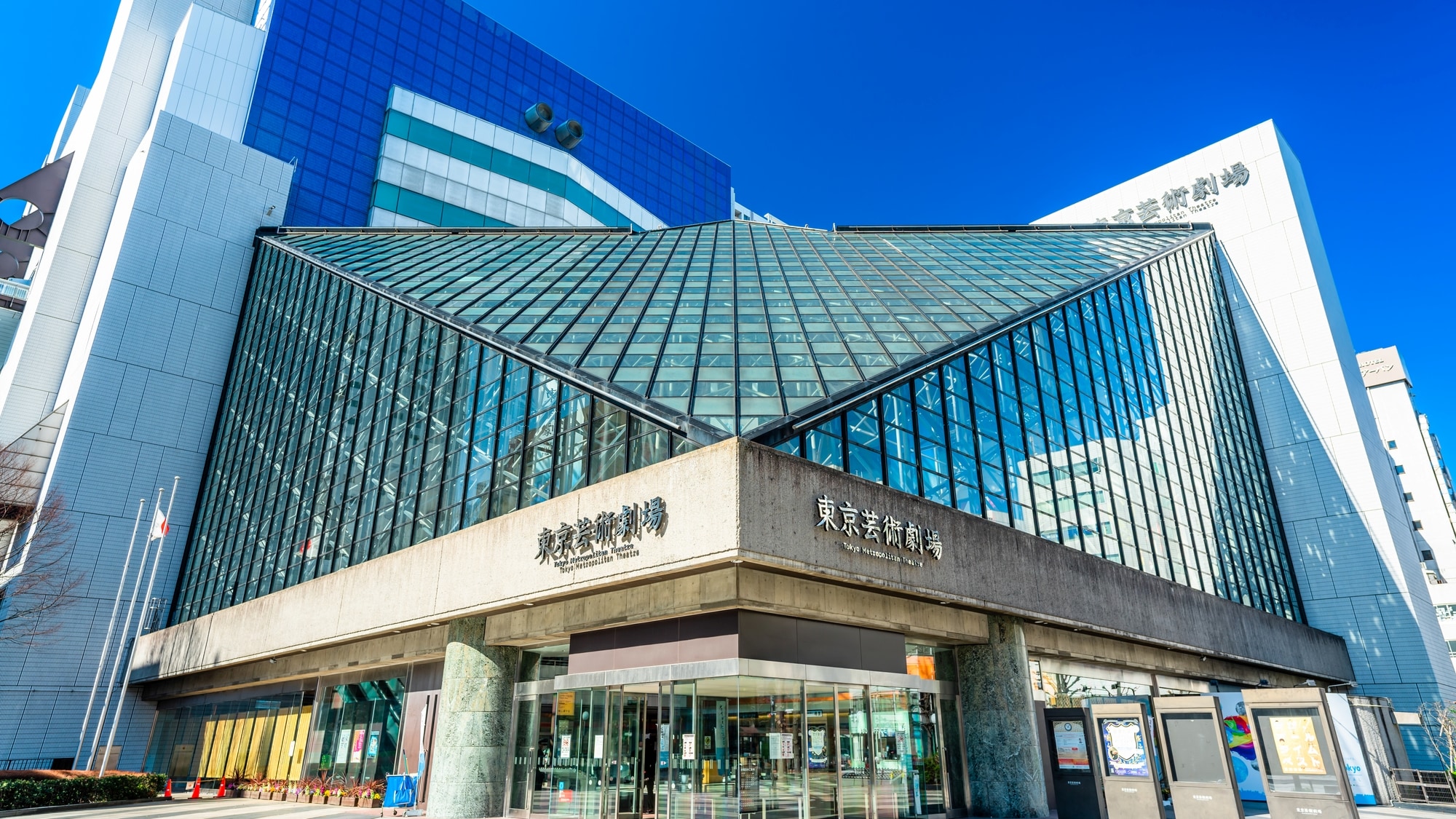 Tokyo Metropolitan Theatre: a cultural facility with a concert hall and theater