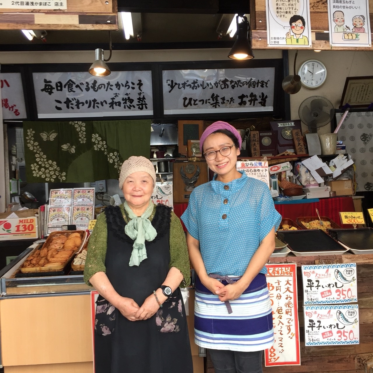 與來自 Shigino 商店街的著名女士