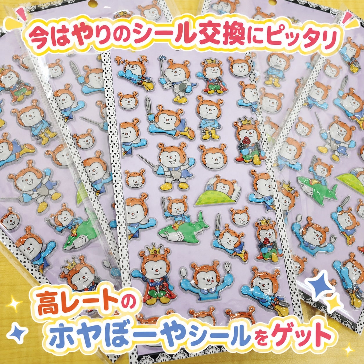 Hoyaboya贴纸