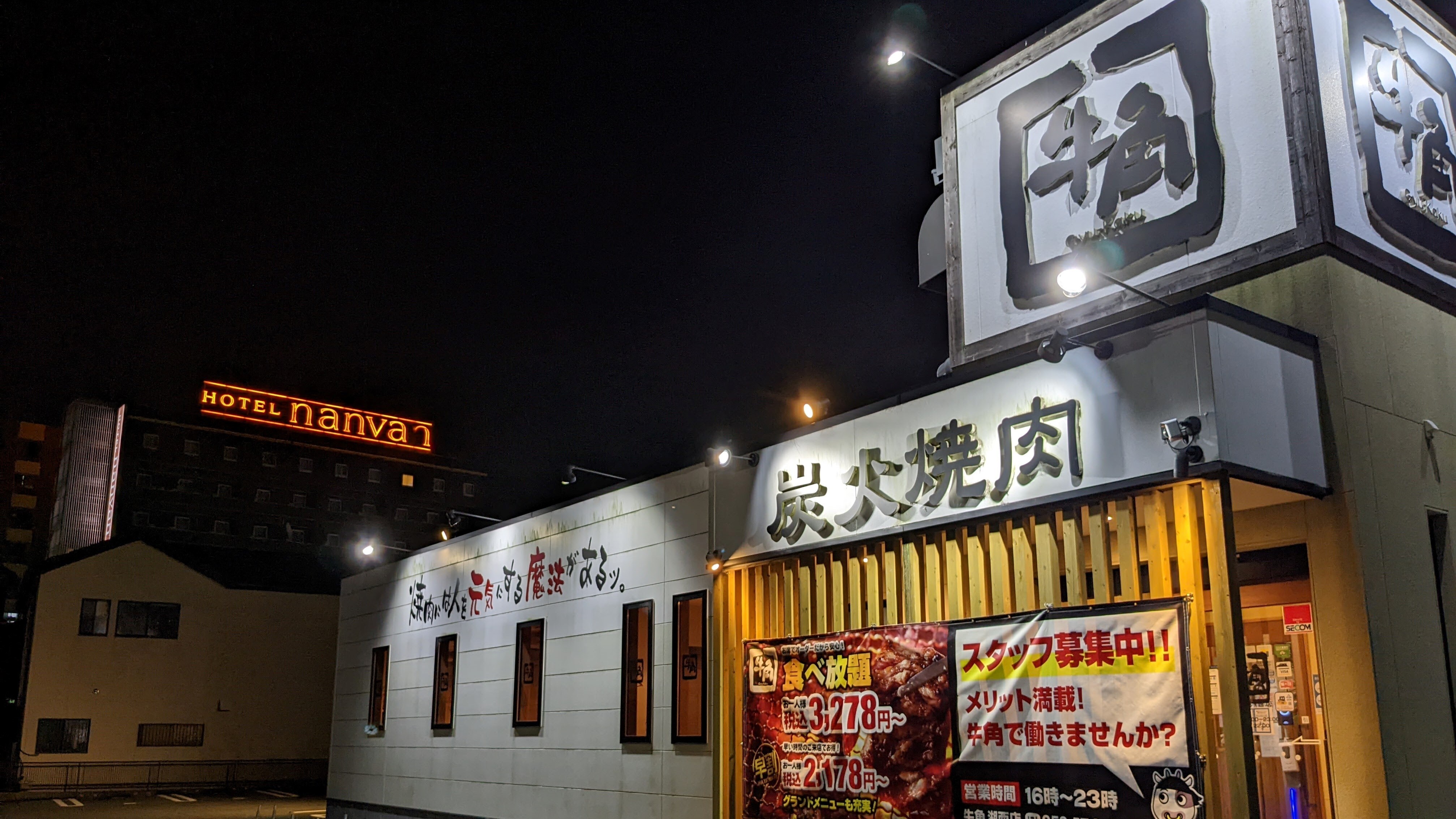 【從飯店步行1分鐘】附贈牛角套餐