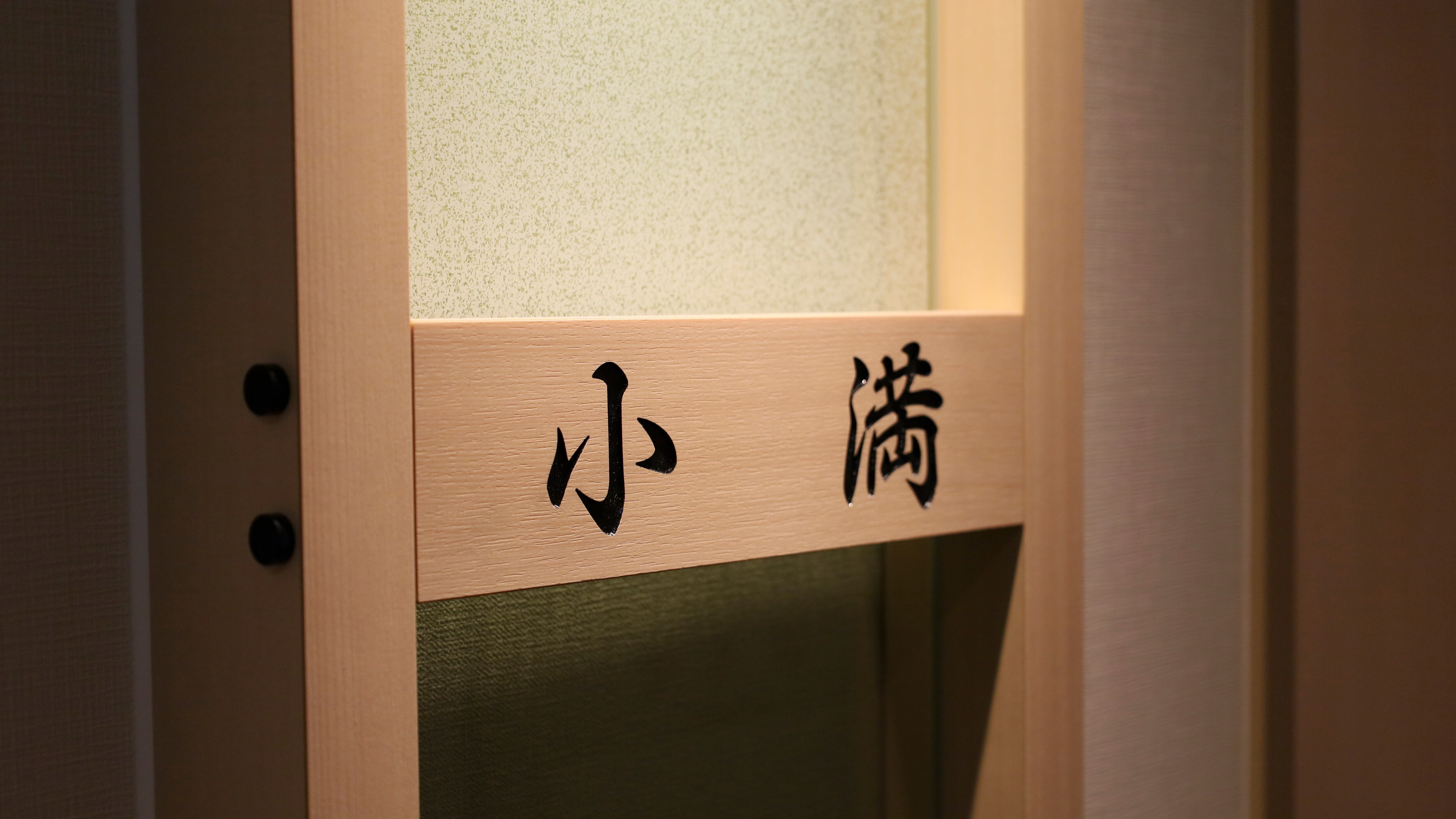 **Open-air bath guest room [Koman]