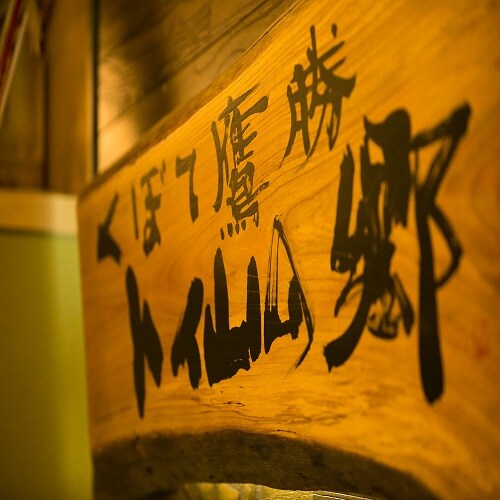 書法