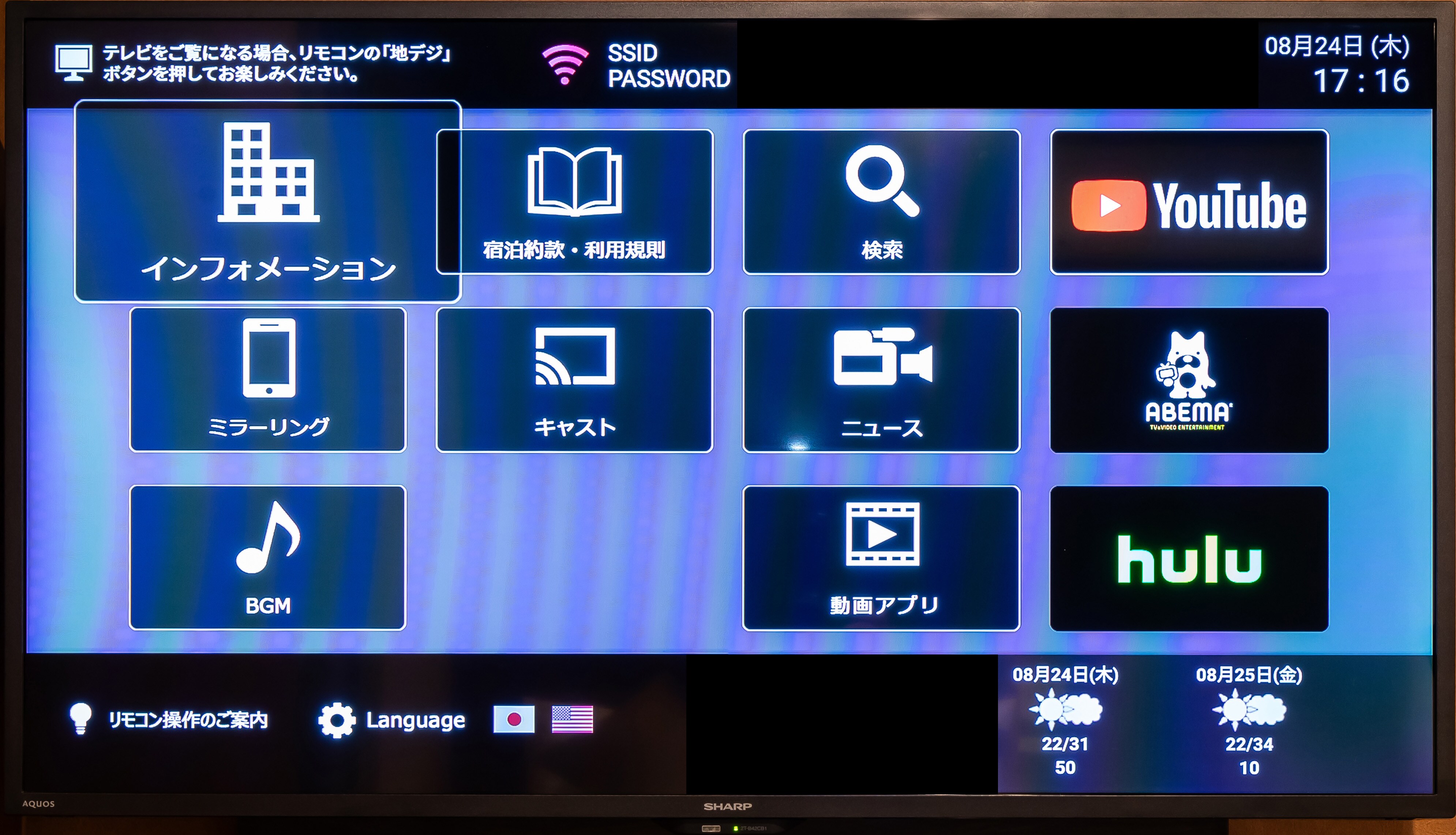 [Guest rooms] Smart TV