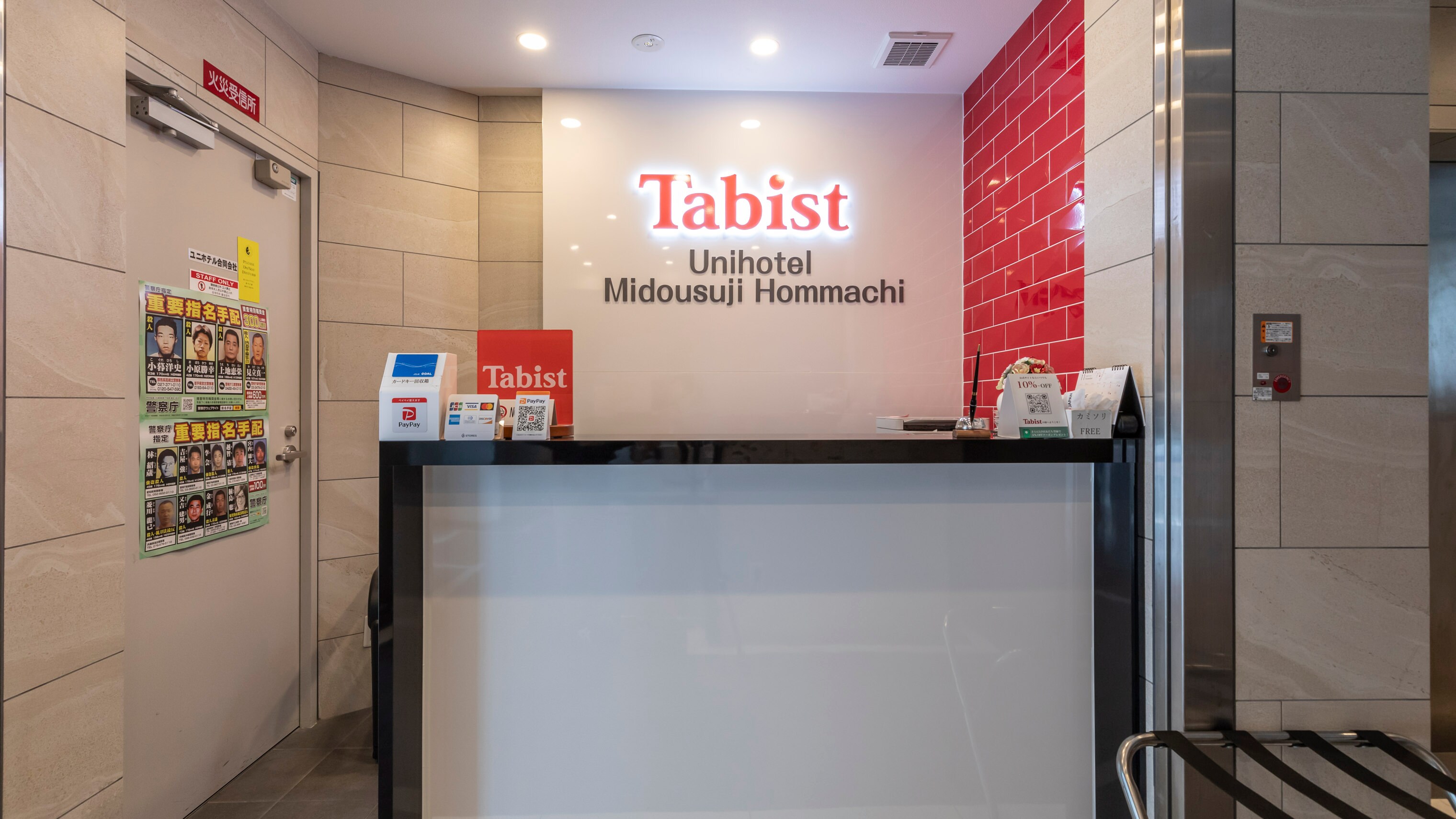 แผนกต้อนรับ