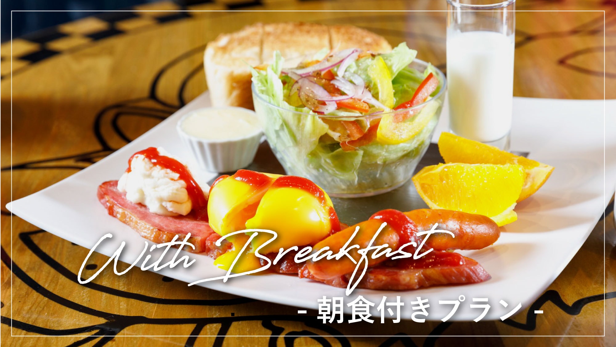 Paket termasuk sarapan