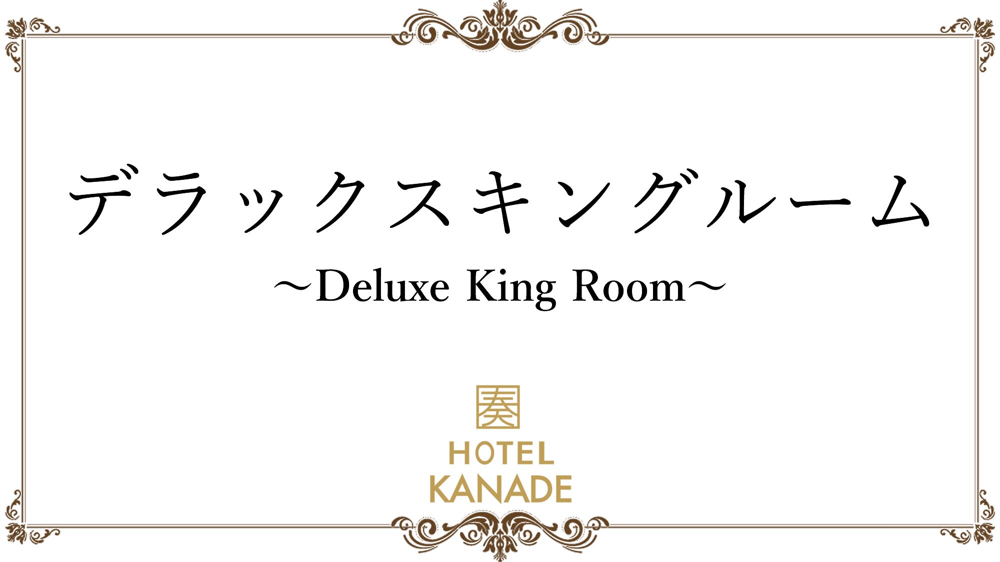 Deluxe King Room