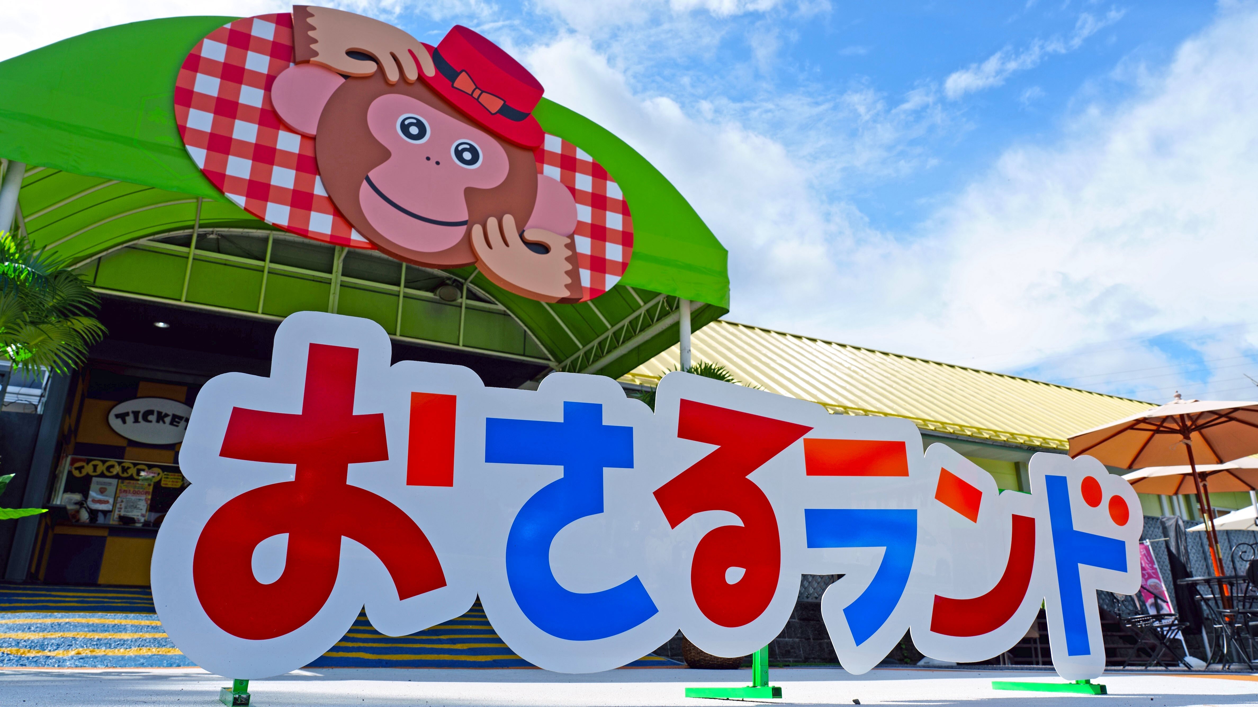 Monkey Land & Anitown