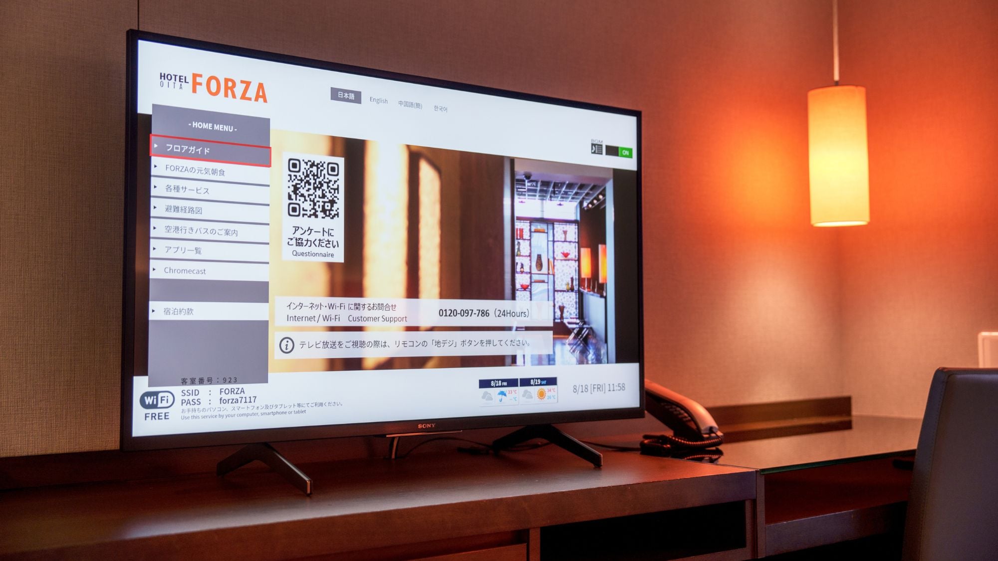 전실 인터넷 동영상 대응 TV 설치