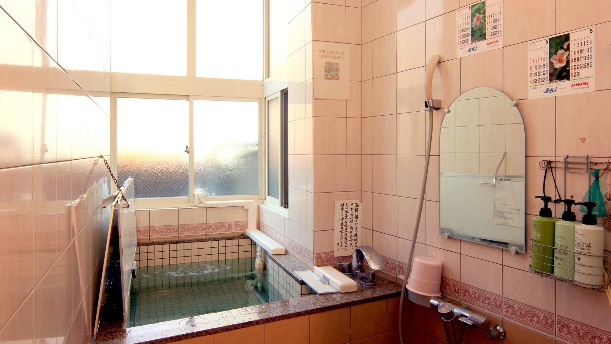 [In-house bath]