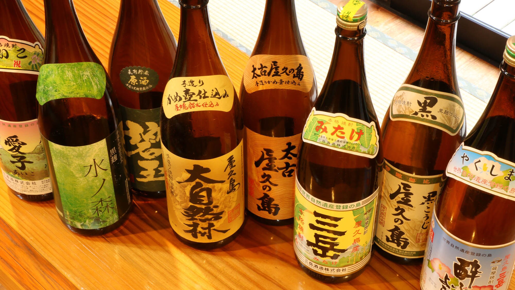 Shochu