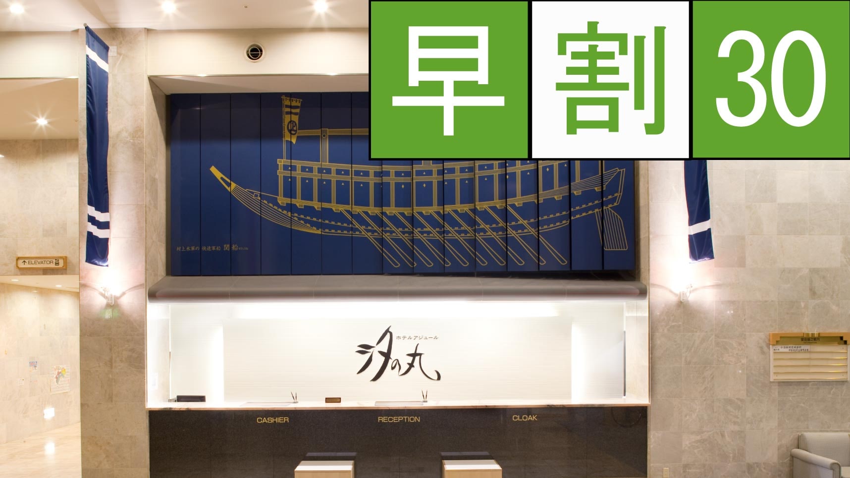 享 30 天早鳥優惠，省錢！