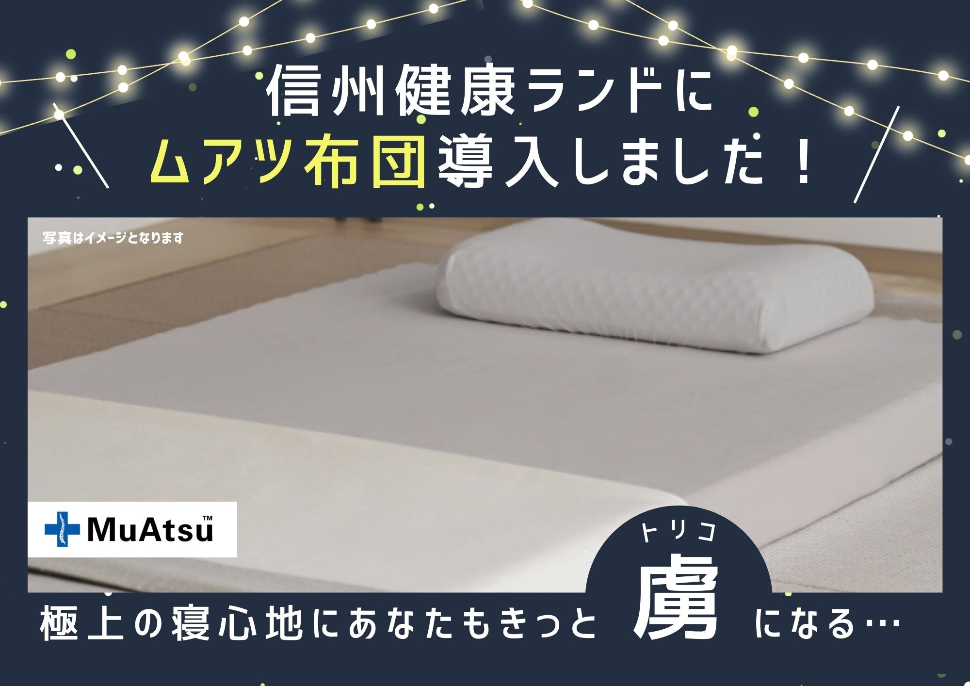 Muatsu futon