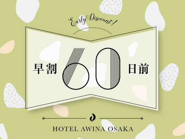 Early bird 60 days in advance