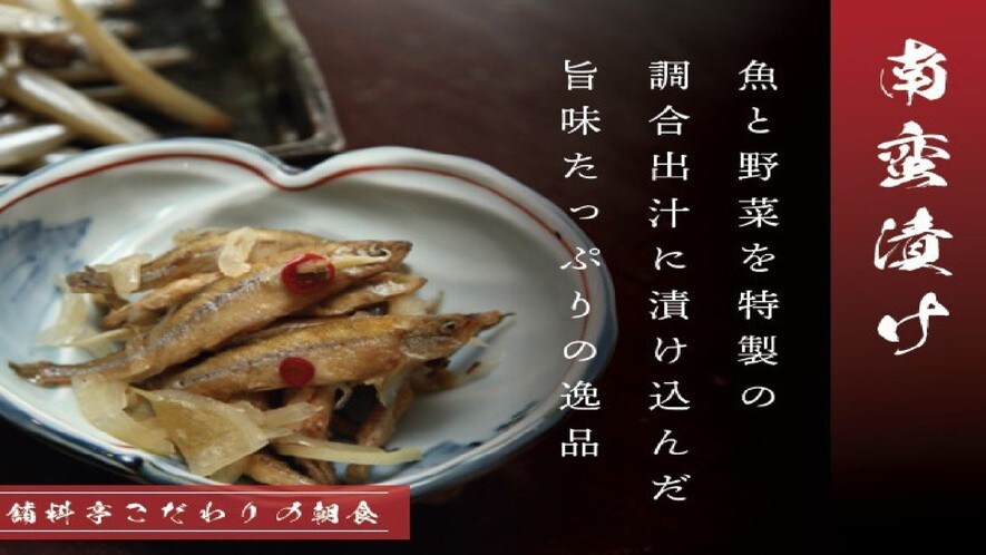 Nanbanzuke from the restaurant Kuretakeso