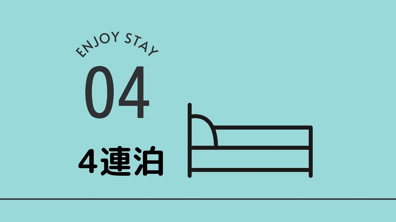 4 consecutive nights