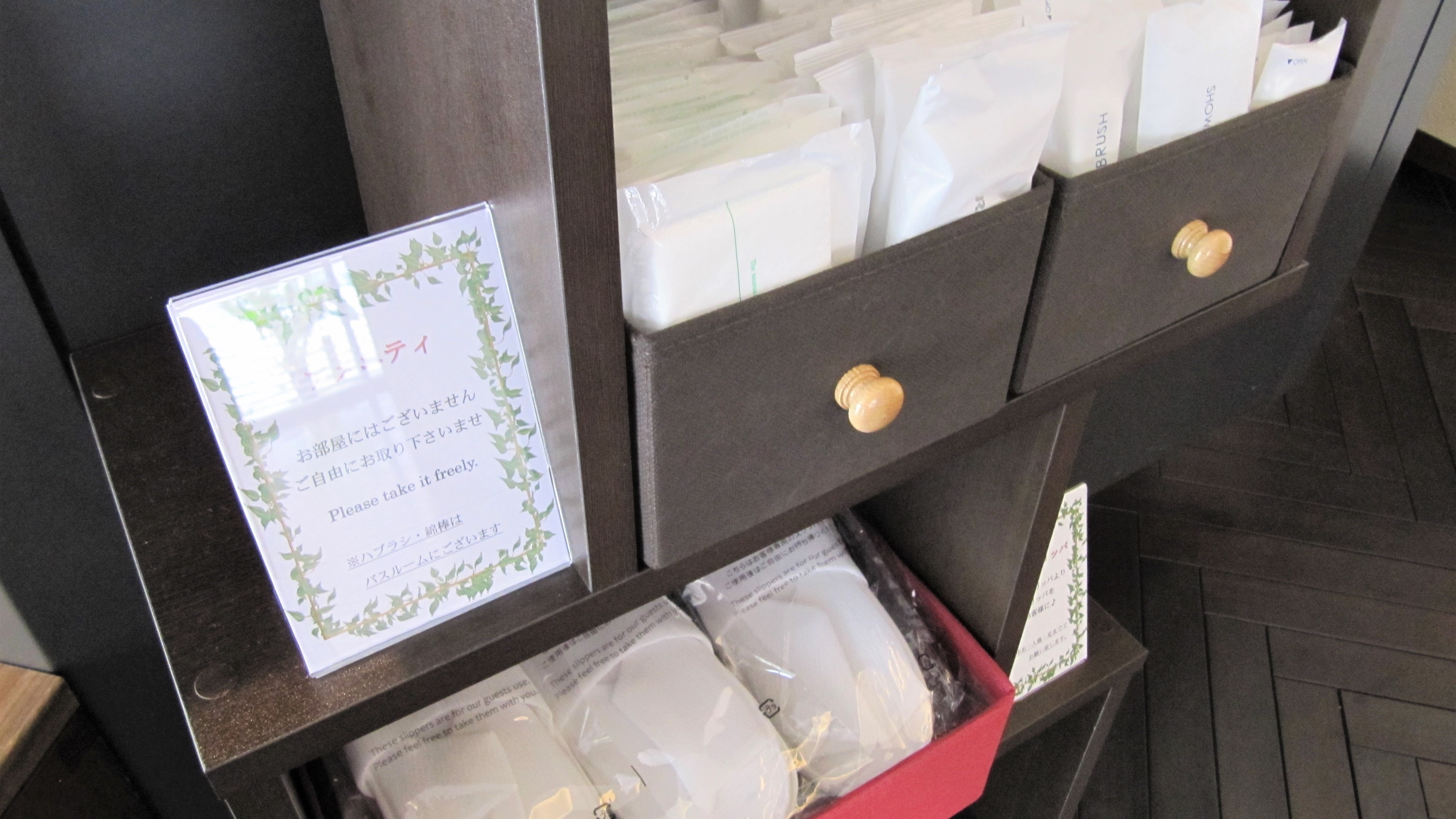 Amenity BOX next to the front desk (* Please take as much as you need during your stay)