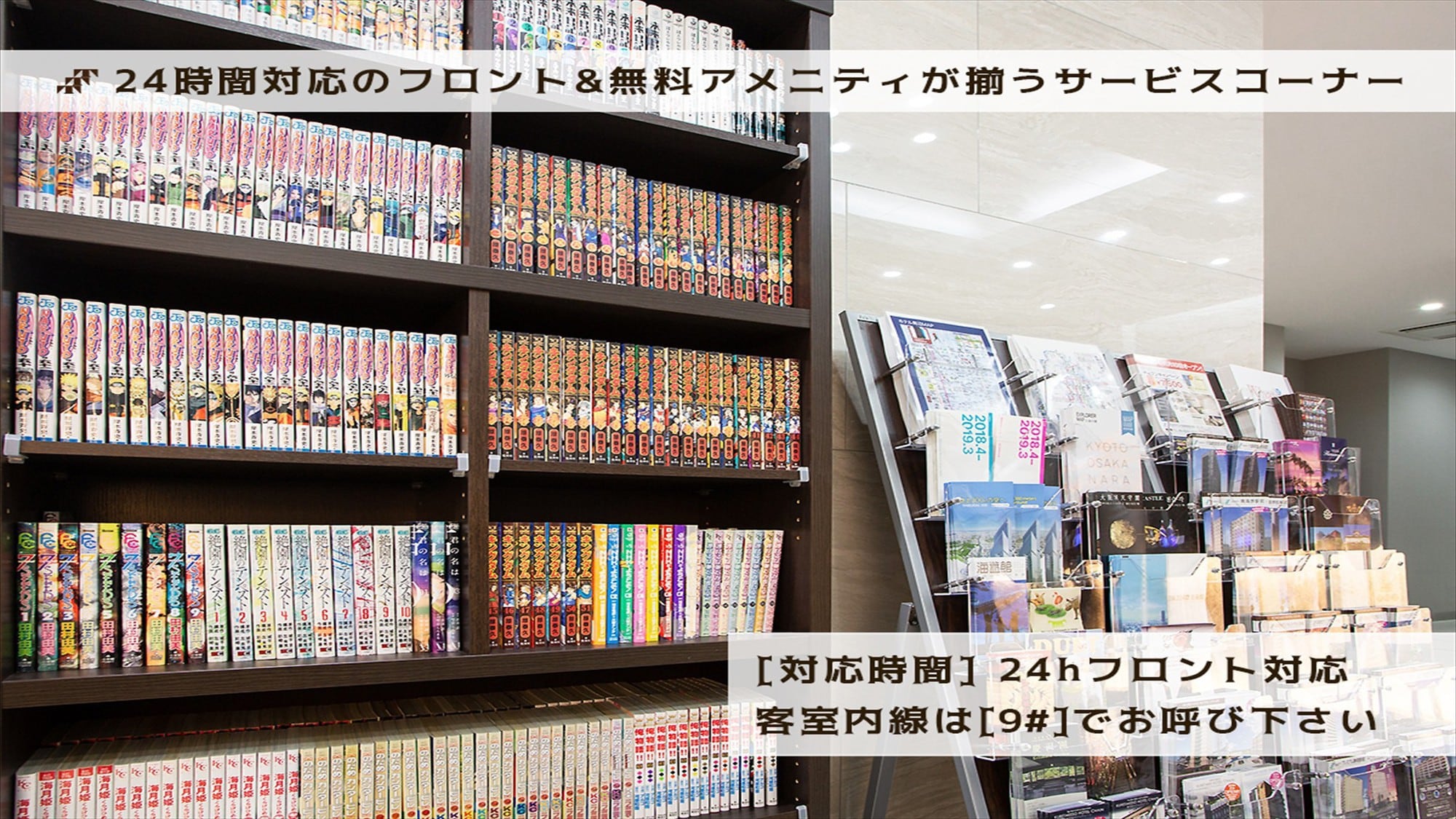 Manga corner